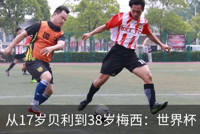 从17岁贝利到38岁梅西：世界杯“帽子戏法”极简史