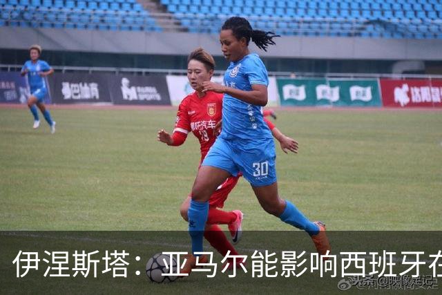 伊涅斯塔：亚马尔能影响西班牙在世界杯的成绩 未来可能回巴萨