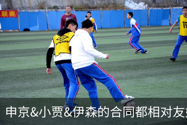 申京&小贾&伊森的合同都相对友好 续约阿门时火箭能否再次压价？